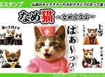 80年代傳奇角色《不良貓》變成懷舊LINE貼圖回來囉~ 80年代傳奇角色《不良貓》變成懷舊LINE貼圖回來囉~