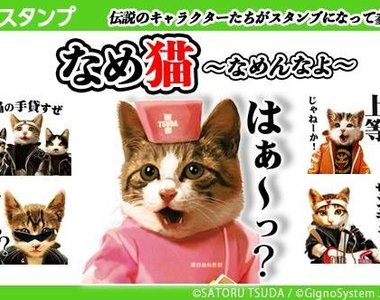 80年代傳奇角色《不良貓》變成懷舊LINE貼圖回來囉～