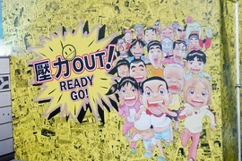 《抓狂一族爆笑特展》來啦～還可以讓你壓力out！啊咑～