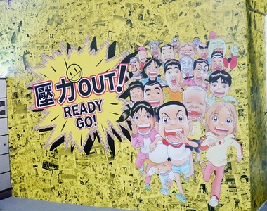 《抓狂一族爆笑特展》來啦～還可以讓你壓力out！啊咑～