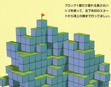 解謎《立方體迷宮》大家還能不能好好使用梯子了(´; ∀ ;`)?