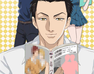 《腐男子高校生活》動畫化決定　熱愛BL的男高中生歡樂日常♂