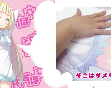 盡情摸個夠的《美少女語音抱枕》媽~這是我的新老婆(誤)