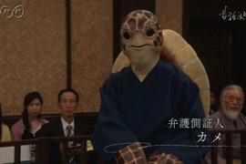 《童話法庭》第2季 這次是浦島太郎跟被剪舌麻雀被告了? 《童話法庭》第2季 這次是浦島太郎跟被剪舌麻雀被告了?