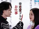 石原聰美新日劇《校對女王》接檔《房仲女王》的出版社奮鬥物語 石原聰美新日劇《校對女王》接檔《房仲女王》的出版社奮鬥物語