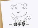 《難以判斷畫技高低的漫畫家》冨樫老師說過劇情構成比較重要 《難以判斷畫技高低的漫畫家》冨樫老師說過劇情構成比較重要
