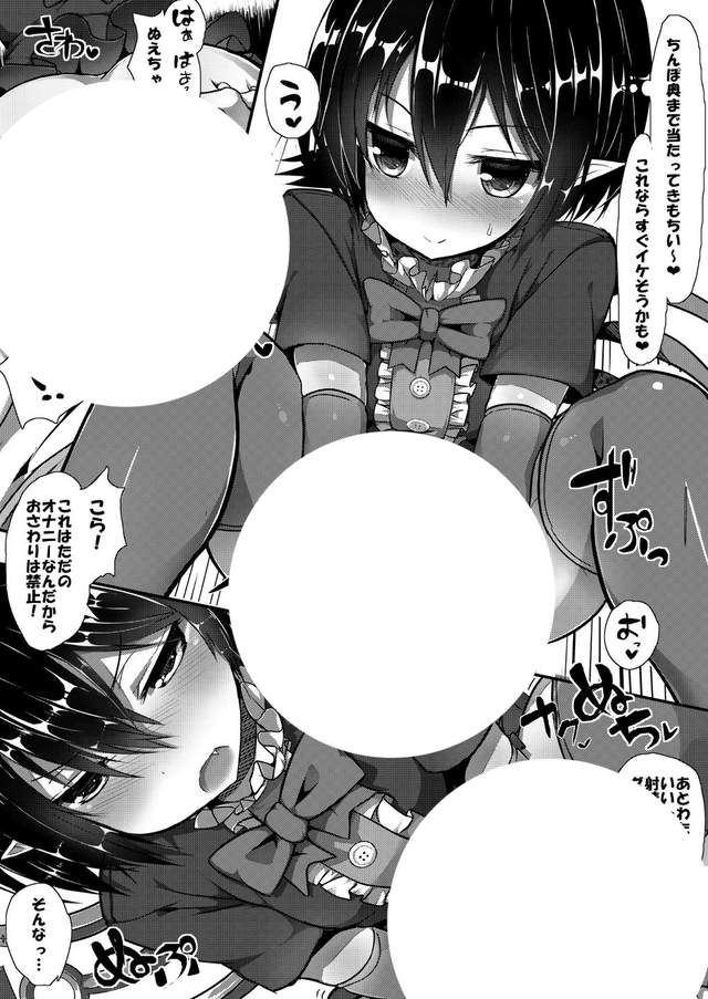 18禁漫畫家實行《自慰一次存100圓尻槍存錢術》一個月後的結果是…… - 圖片4 18禁漫畫家實行《自慰一次存100圓尻槍存錢術》一個月後的結果是……