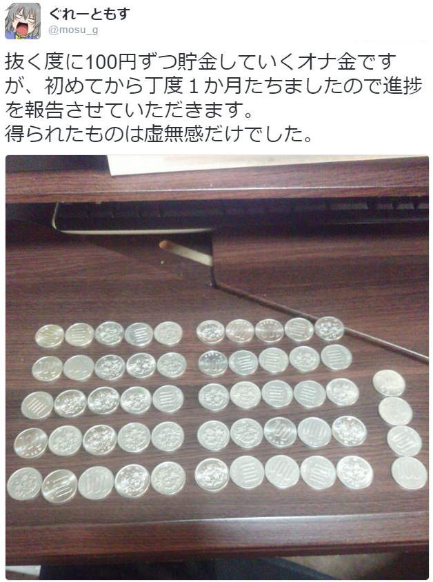 18禁漫畫家實行《自慰一次存100圓尻槍存錢術》一個月後的結果是…… - 圖片10 18禁漫畫家實行《自慰一次存100圓尻槍存錢術》一個月後的結果是……