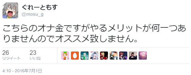 18禁漫畫家實行《自慰一次存100圓尻槍存錢術》一個月後的結果是…… - 圖片11 18禁漫畫家實行《自慰一次存100圓尻槍存錢術》一個月後的結果是……