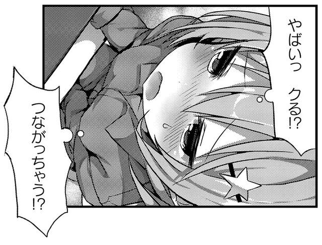 18禁漫畫家實行《自慰一次存100圓尻槍存錢術》一個月後的結果是…… - 圖片8 18禁漫畫家實行《自慰一次存100圓尻槍存錢術》一個月後的結果是……