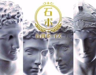 《石膏BOYS》推出手機殼 硬派的魅力還在持續燃燒中～