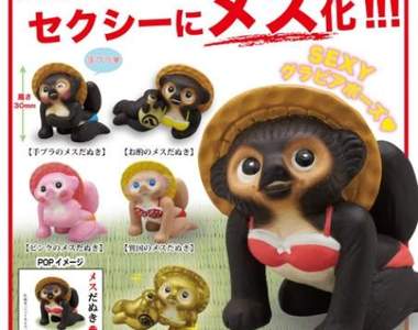 奇譚俱樂部《性感的狸貓轉蛋》為什麼要穿比基尼啦...XD