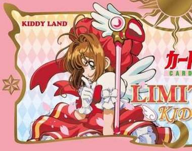 《庫洛魔法使》KIDDY LAND合作販售戒指、手鍊與髮夾 要選庫洛款還是星杖款呢？