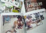 日本貓奴瘋狂的《台灣店貓寫真集》靠喵星人宣傳觀光也不錯? 日本貓奴瘋狂的《台灣店貓寫真集》靠喵星人宣傳觀光也不錯?