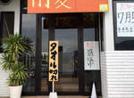 《過度避邪的美容院》超高鹽錐配上爆笑看板真的有客人敢進去嗎(⊙_⊙) 《過度避邪的美容院》超高鹽錐配上爆笑看板真的有客人敢進去嗎(⊙_⊙)