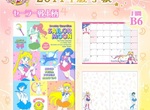 《美少女戰士》2017行事曆筆記本 公主款好優雅(心) 《美少女戰士》2017行事曆筆記本 公主款好優雅(心)