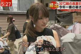 新聞意外捕捉《AV女優桃乃木かな排隊吃刨冰》變態已經鎖定這家店…… 新聞意外捕捉《AV女優桃乃木かな排隊吃刨冰》變態已經鎖定這家店……