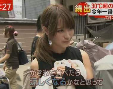 新聞意外捕捉《AV女優桃乃木かな排隊吃刨冰》變態已經鎖定這家店……