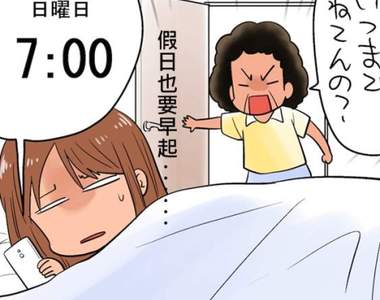 長再大都一樣《老媽的母愛獨裁》知道是為自己好還是有點無奈啊~