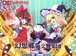 回味無窮的遊戲音樂《東方project》首次交響樂團公演登場 回味無窮的遊戲音樂《東方project》首次交響樂團公演登場