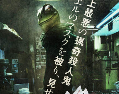 懸疑漫畫《惡魔蛙男》真人電影　小栗旬扮刑警追查獵奇殺人魔