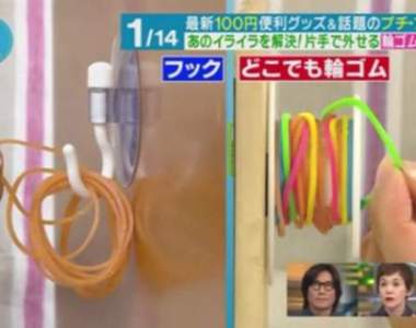 日本節目嚴選《真正好用的百圓商品》滿滿創意也能便宜入手