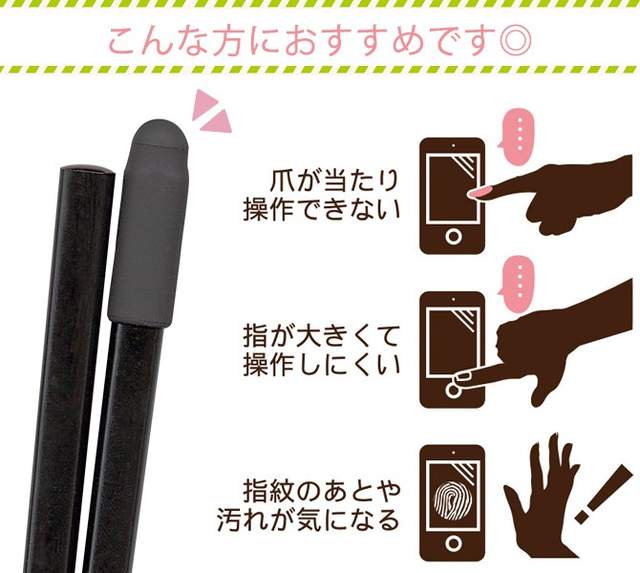 為料理人設計《觸控料理筷》可不是方便你邊吃邊滑的哦~ - 圖片2 為料理人設計《觸控料理筷》可不是方便你邊吃邊滑的哦~ - 圖片2