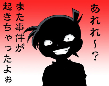 官方自吐《柯南是死神》這吐槽真的是wwww