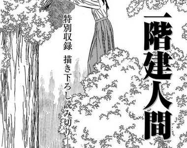 《兩層樓高的女人》告訴你千萬別偷窺女生裙下風光的都市傳說