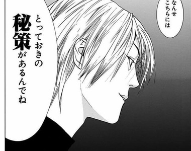 《漫畫家爭取工作機會》意想不到的另類毛遂自薦法