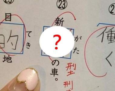 《過了10年仍無法接受的扣分》如果是你會接受這樣的糾正嗎?