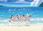 《LoveLive! Sunshine!!》官方特地呼籲粉絲聖地巡禮記得守規矩... 《LoveLive! Sunshine!!》官方特地呼籲粉絲聖地巡禮記得守規矩...