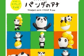 轉蛋《熊貓之穴的熊貓之穴》終於將輪到最逗品牌的吉祥物登場✿