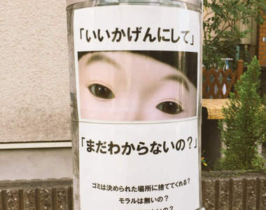 《超恐怖垃圾場奇景》為什麼丟個垃圾也要被嚇啊啊啊啊（抖）