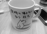 推特話題《職場必備馬克杯》不讓我準時下班回家就殺了你 推特話題《職場必備馬克杯》不讓我準時下班回家就殺了你