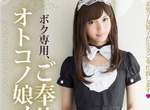 《AV版女裝男子》衛生紙都抽了結果你給我出一個男der 《AV版女裝男子》衛生紙都抽了結果你給我出一個男der