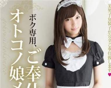 《AV版女裝男子》衛生紙都抽了結果你給我出一個男der