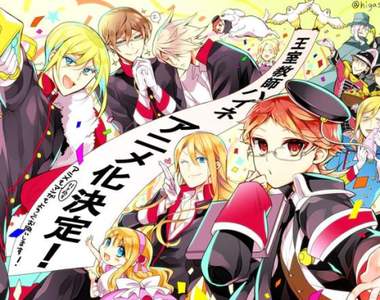 調教♂王子《王室教師海涅》宮廷裡歡樂的耽美氣氛❤動畫化決定