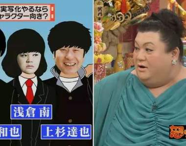 松子有吉談《粉絲鄙視動漫真人化》批評的傢伙才是落伍的一方……