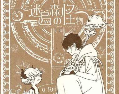《血界戰線超精緻同人誌》寫同人小說竟然還要做木工？