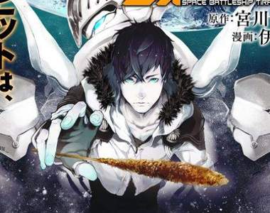 殘念SF喜劇《宇宙戰艦提拉米斯》千萬不要在駕駛艙吃串炸……