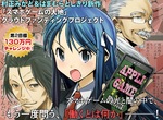 漫畫《手機遊戲的大地》課金機制遊戲的內幕是...? 漫畫《手機遊戲的大地》課金機制遊戲的內幕是...?