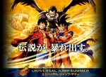 暑假限定《環球影城×週刊少年JUMP》快看看自己有沒有搭上這個期間限定吧 暑假限定《環球影城×週刊少年JUMP》快看看自己有沒有搭上這個期間限定吧