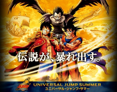 暑假限定《環球影城×週刊少年JUMP》快看看自己有沒有搭上這個期間限定吧