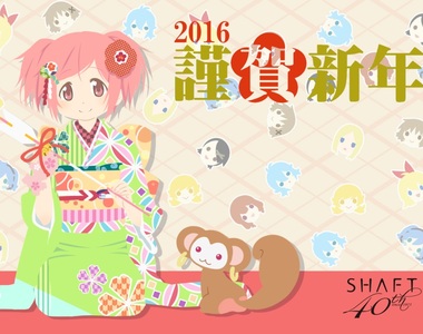 《動畫公司的新年問候》祝各位猴年行大運