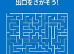 《尋找迷宮的出口》這次就不是繞出去什麼的囉w 《尋找迷宮的出口》這次就不是繞出去什麼的囉w