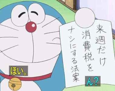 宅宅經濟學《繳稅換動漫周邊》第一次覺得繳稅這麼開心……