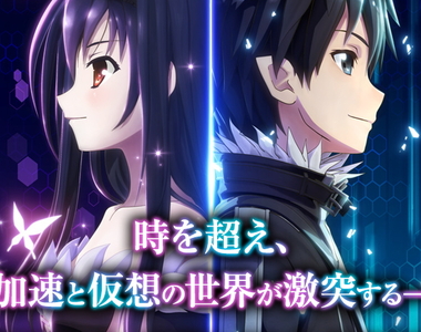 《加速世界vs刀劍神域 千年の黄昏》桐人與黑雪姬穿越時空對戰