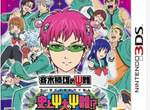 3DS《齊木楠雄のΨ難 史上Ψ大のΨ難!?》用超能力解決災難吧★ 3DS《齊木楠雄のΨ難 史上Ψ大のΨ難!?》用超能力解決災難吧★