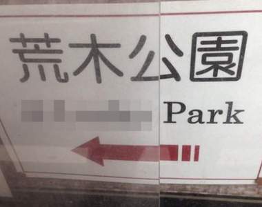 《搞不清楚狀況的英文翻譯》這些人要表達的東西我好像似懂非懂啊ww